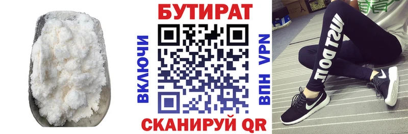 БУТИРАТ GHB  Краснокаменск 