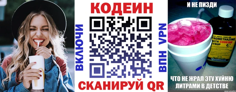 Кодеиновый сироп Lean Purple Drank  Краснокаменск 