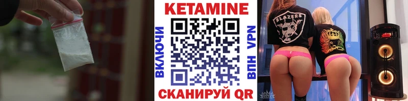 Кетамин VHQ  Краснокаменск 