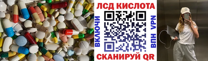 Лсд 25 экстази кислота  Краснокаменск 