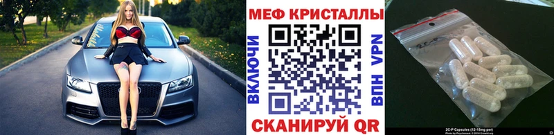 купить наркотик  Краснокаменск  Меф 4 MMC 